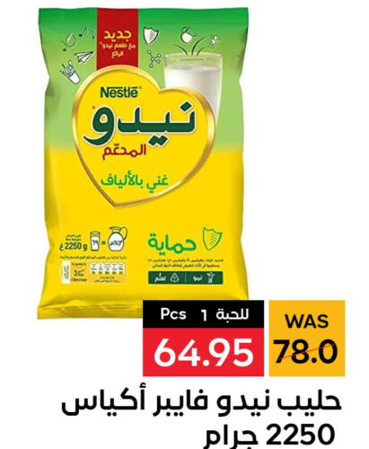 NIDO Milk Powder  in شبرا الطائف in مملكة العربية السعودية, السعودية, سعودية - الطائف