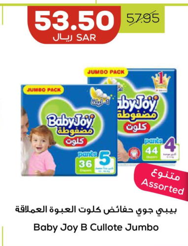 BABY JOY   in Astra Markets in KSA, Saudi Arabia, Saudi - Tabuk