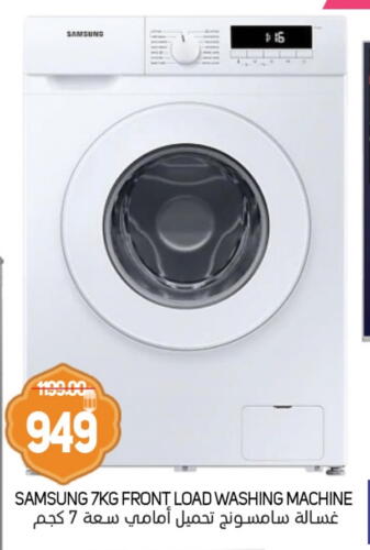 SAMSUNG Washing Machine available at Souk Al Mubarak Hypermarket in UAE - Sharjah / Ajman