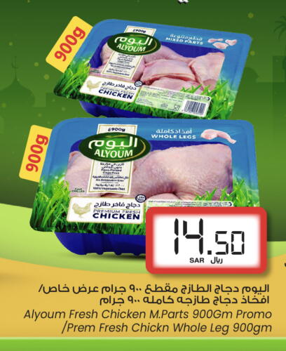 أرجل الدجاج available at نستو in مملكة العربية السعودية, السعودية, سعودية - الخرج