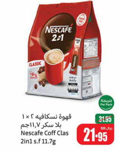 NESCAFE Coffee  in أسواق عبد الله العثيم in مملكة العربية السعودية, السعودية, سعودية - الرس