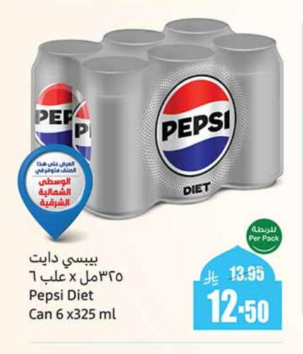 PEPSI available at Othaim Markets in KSA, Saudi Arabia, Saudi - Saihat