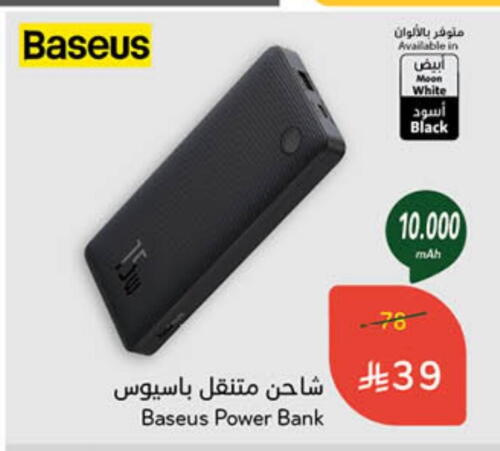 Powerbank available at Hyper Panda in KSA, Saudi Arabia, Saudi - Hafar Al Batin