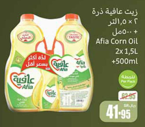 AFIA Corn Oil  in Othaim Markets in KSA, Saudi Arabia, Saudi - Ar Rass