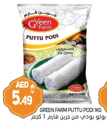 available at Souk Al Mubarak Hypermarket in UAE - Sharjah / Ajman