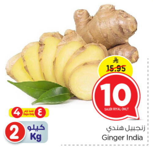 Ginger from Saudi Arabia India available at Nesto in KSA, Saudi Arabia, Saudi - Riyadh