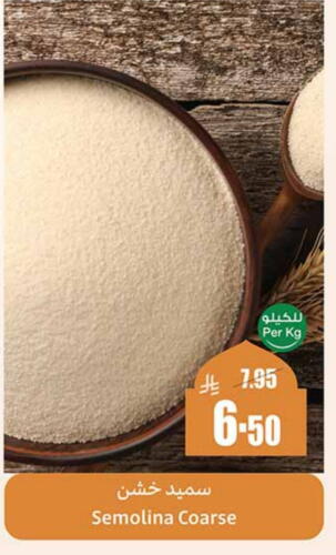 Semolina available at Othaim Markets in KSA, Saudi Arabia, Saudi - Ar Rass