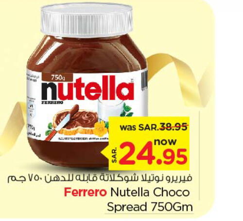 NUTELLA شوكولاتة للدهن  in نستو in مملكة العربية السعودية, السعودية, سعودية - الخرج