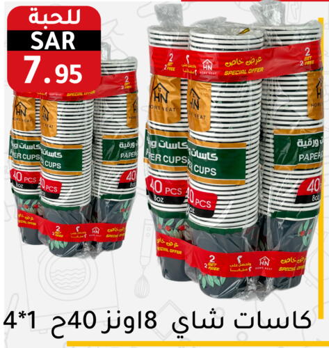    in Family Discount in KSA, Saudi Arabia, Saudi - Riyadh