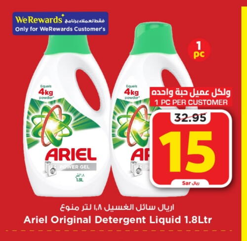 ARIEL Detergent  in Mark & Save in KSA, Saudi Arabia, Saudi - Riyadh