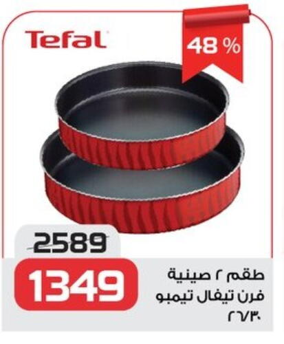 available at زهران ماركت in Egypt - القاهرة