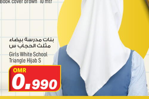 available at MARK & SAVE in Oman - Muscat