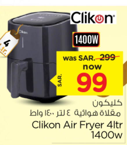 CLIKON Air Fryer  in Nesto in KSA, Saudi Arabia, Saudi - Al Hasa