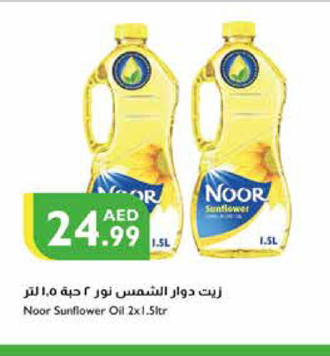 NOOR زيت دوار الشمس  in إسطنبول سوبرماركت in الإمارات العربية المتحدة , الامارات - ٱلْعَيْن‎