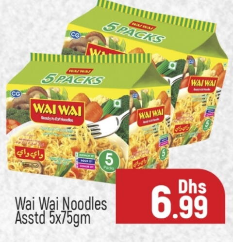 Noodles available at Al Madina  in UAE - Dubai