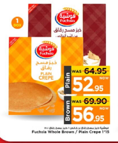 available at Mark & Save in KSA, Saudi Arabia, Saudi - Al Khobar