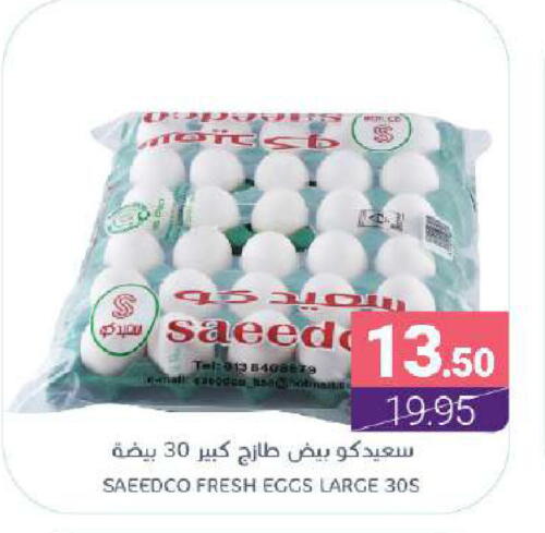 available at اسواق المنتزه in مملكة العربية السعودية, السعودية, سعودية - المنطقة الشرقية