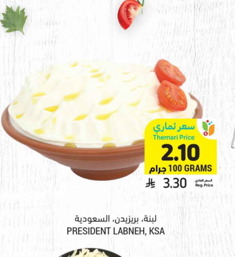 بريزيدنت لبنة available at أسواق التميمي in مملكة العربية السعودية, السعودية, سعودية - المدينة المنورة