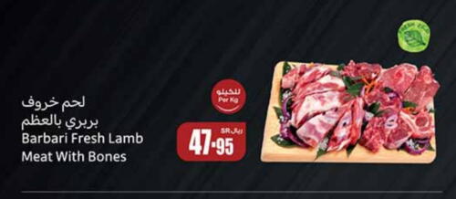 Mutton / Lamb available at Othaim Markets in KSA, Saudi Arabia, Saudi - Al Hasa