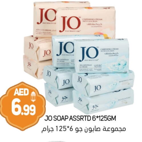 JO available at Souk Al Mubarak Hypermarket in UAE - Sharjah / Ajman