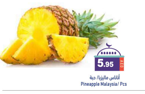 أناناس from Malaysia available at أسواق رامز in الإمارات العربية المتحدة , الامارات - الشارقة / عجمان