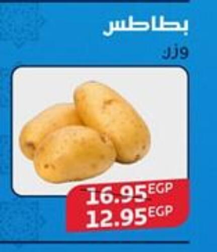 Potato available at Exception Market in Egypt - Cairo