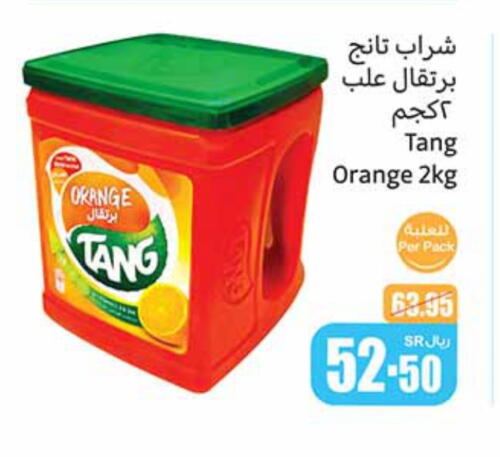 Orange available at أسواق عبد الله العثيم in مملكة العربية السعودية, السعودية, سعودية - تبوك