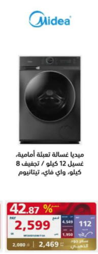 MIDEA Washer / Dryer  in eXtra in KSA, Saudi Arabia, Saudi - Hafar Al Batin