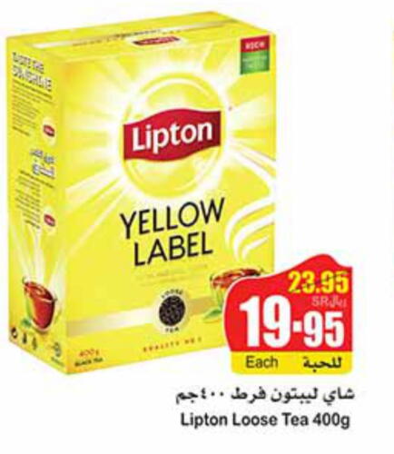 Lipton   in أسواق عبد الله العثيم in مملكة العربية السعودية, السعودية, سعودية - الرياض