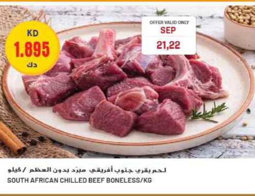  Beef  in Grand Hyper in Kuwait - Ahmadi Governorate