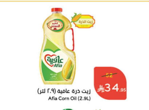 AFIA Corn Oil available at Hyper Panda in KSA, Saudi Arabia, Saudi - Dammam