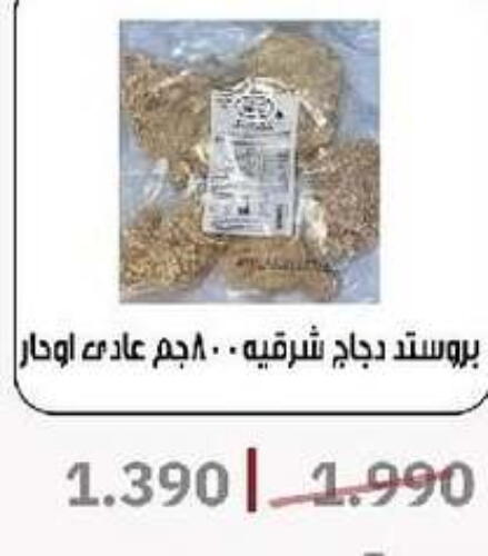    in جمعية السرة التعاونية in الكويت - محافظة الجهراء