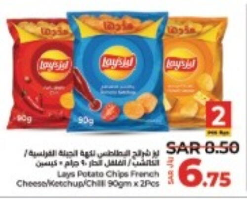 LAYS   in LULU Hypermarket in KSA, Saudi Arabia, Saudi - Jubail