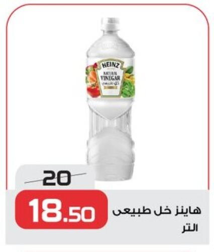 HEINZ Vinegar available at  Zahran Market in Egypt - Cairo