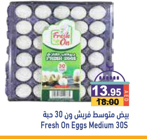 available at أسواق رامز in الإمارات العربية المتحدة , الامارات - أبو ظبي