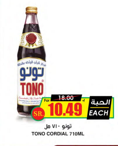 available at Prime Supermarket in KSA, Saudi Arabia, Saudi - Khamis Mushait