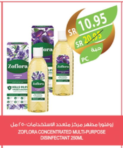 Disinfectant available at Farm  in KSA, Saudi Arabia, Saudi - Riyadh