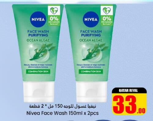 Nivea Face Wash  in Dana Hypermarket in Qatar - Al Daayen