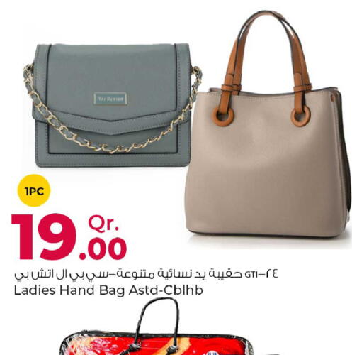  Ladies Bag  in روابي هايبرماركت in قطر - الدوحة