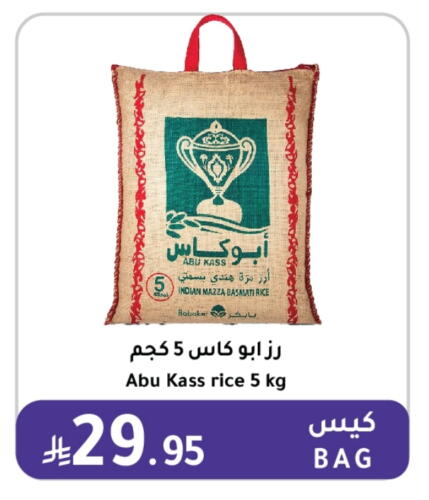 Sella / Mazza Rice available at AlHajri Food in KSA, Saudi Arabia, Saudi - Khamis Mushait