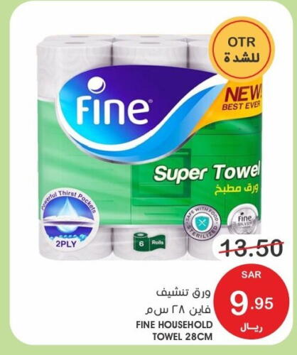 FINE   in  مـزايــا in مملكة العربية السعودية, السعودية, سعودية - القطيف‎