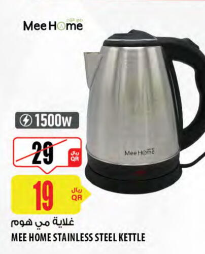  Kettle  in Al Meera in Qatar - Al Shamal