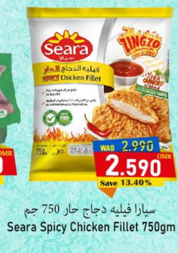 SEARA Chicken Fillet  in Al Qoot Hypermarket in Oman - Muscat