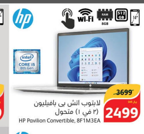 HP Laptop  in هايبر بنده in مملكة العربية السعودية, السعودية, سعودية - محايل