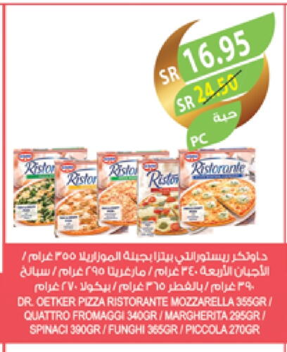 available at المزرعة in مملكة العربية السعودية, السعودية, سعودية - الرياض