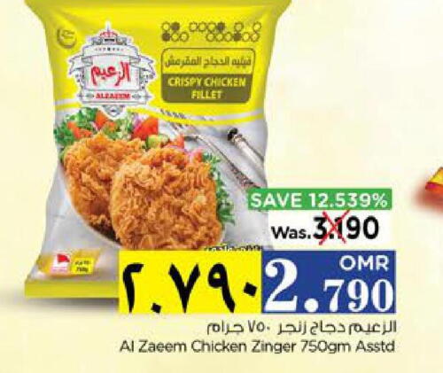  Chicken Zinger  in نستو هايبر ماركت in عُمان - صلالة