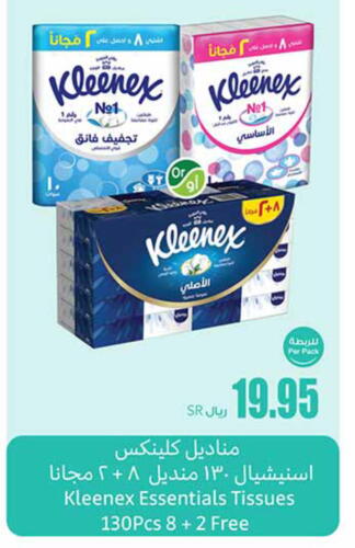 KLEENEX   in أسواق عبد الله العثيم in مملكة العربية السعودية, السعودية, سعودية - حفر الباطن