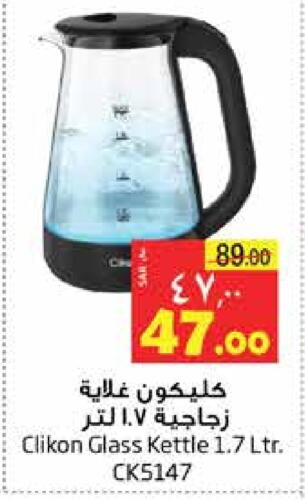 CLIKON Kettle  in Layan Hyper in KSA, Saudi Arabia, Saudi - Dammam