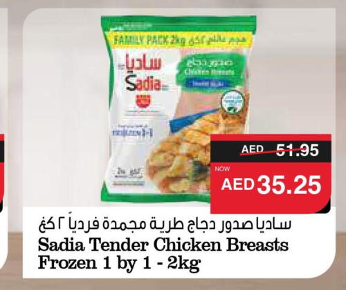 SADIA   in SPAR Hyper Market  in UAE - Al Ain