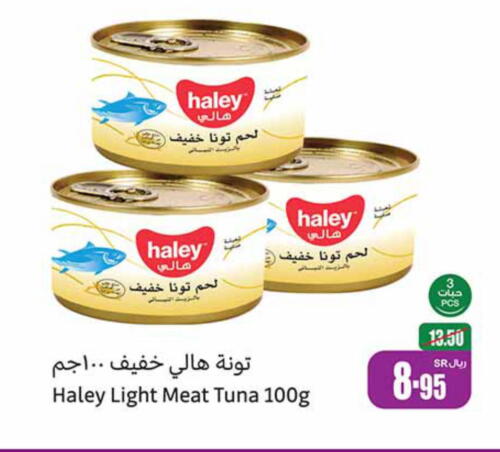 HALEY Tuna - Canned  in أسواق عبد الله العثيم in مملكة العربية السعودية, السعودية, سعودية - بريدة